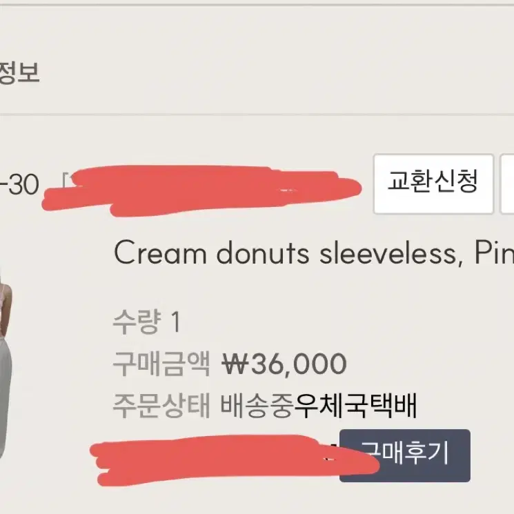 클리시어 Cream donuts sleeveless, Pink