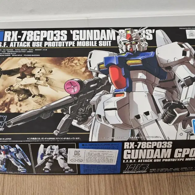 HG GP03 스테이맨