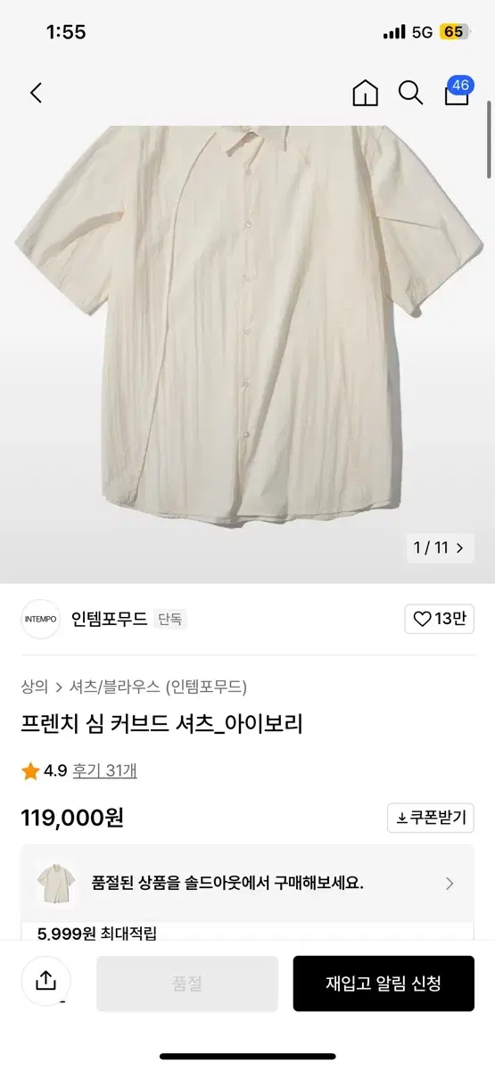 인템포무드 프렌치심 커브드 셔츠