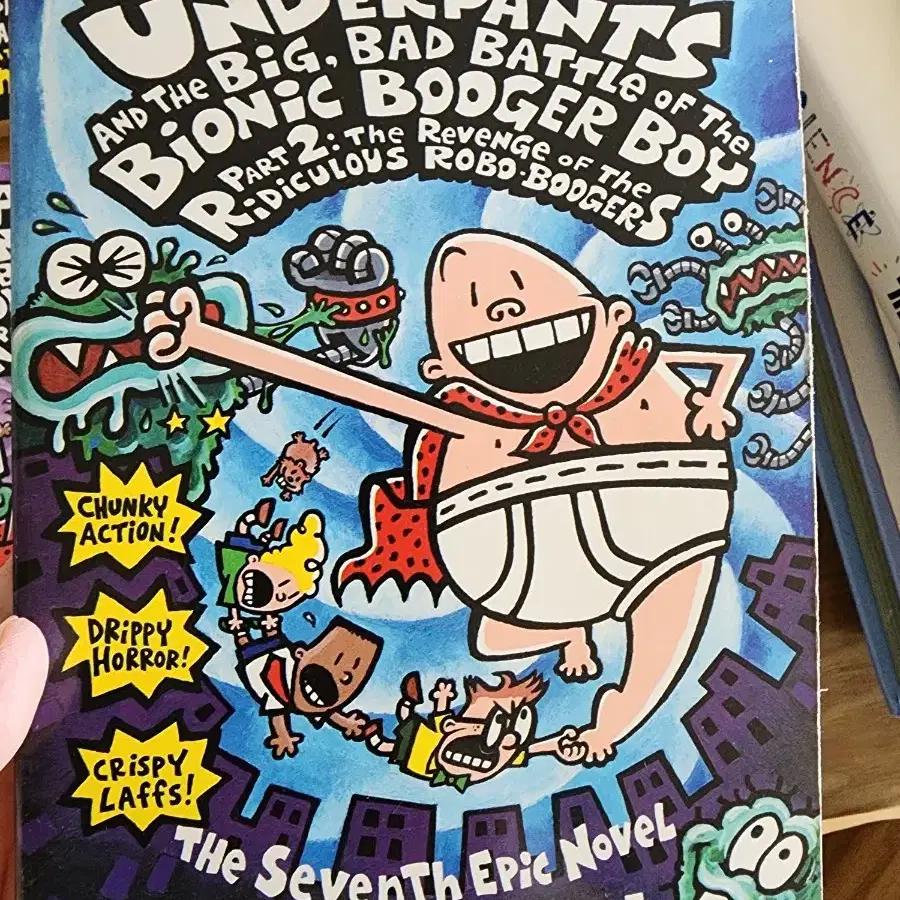 영어책 captain underpants