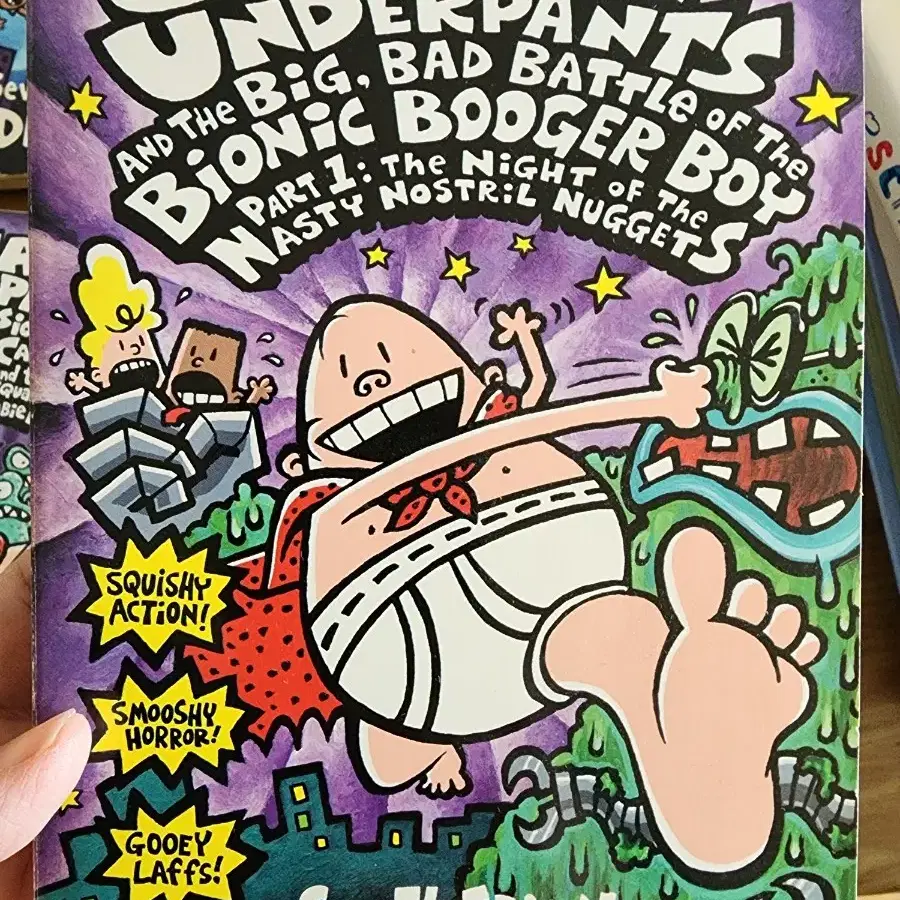 영어책 captain underpants