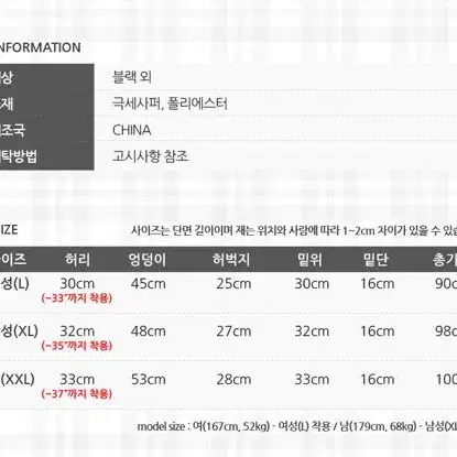 기모 융털 온장고 바지 [새상품]