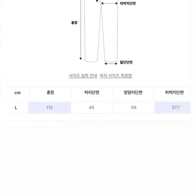 freker 프리커 팬츠 L사이즈