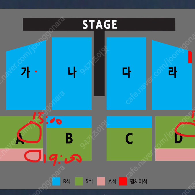 [판매완료]나훈아 대전 콘서트 15시 공연