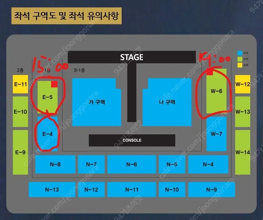 나훈아 안동 콘서트 15시/19시 공연 1층 연석 명당자리