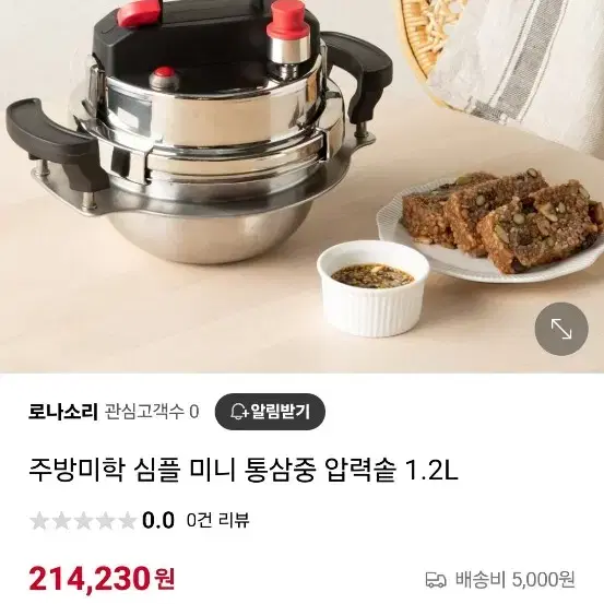 박스미개봉 새상품 통삼중 압력솥1~2인용(택배시 3000원만 추가)