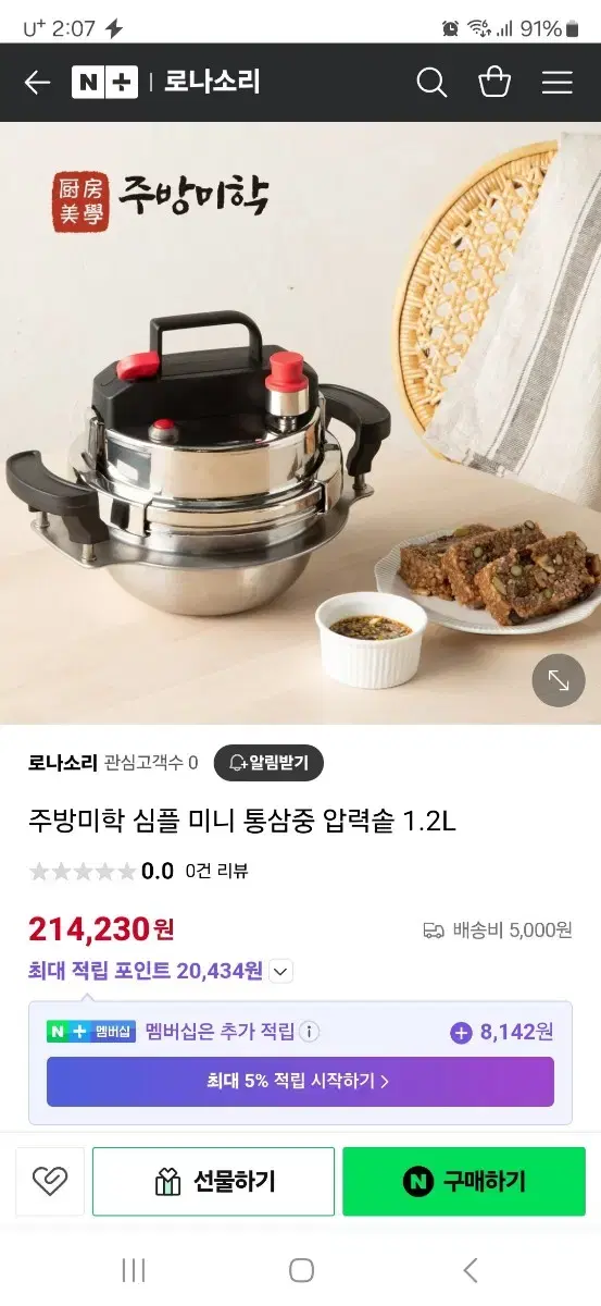 박스미개봉 새상품 통삼중 압력솥1~2인용(택배시 3000원만 추가)