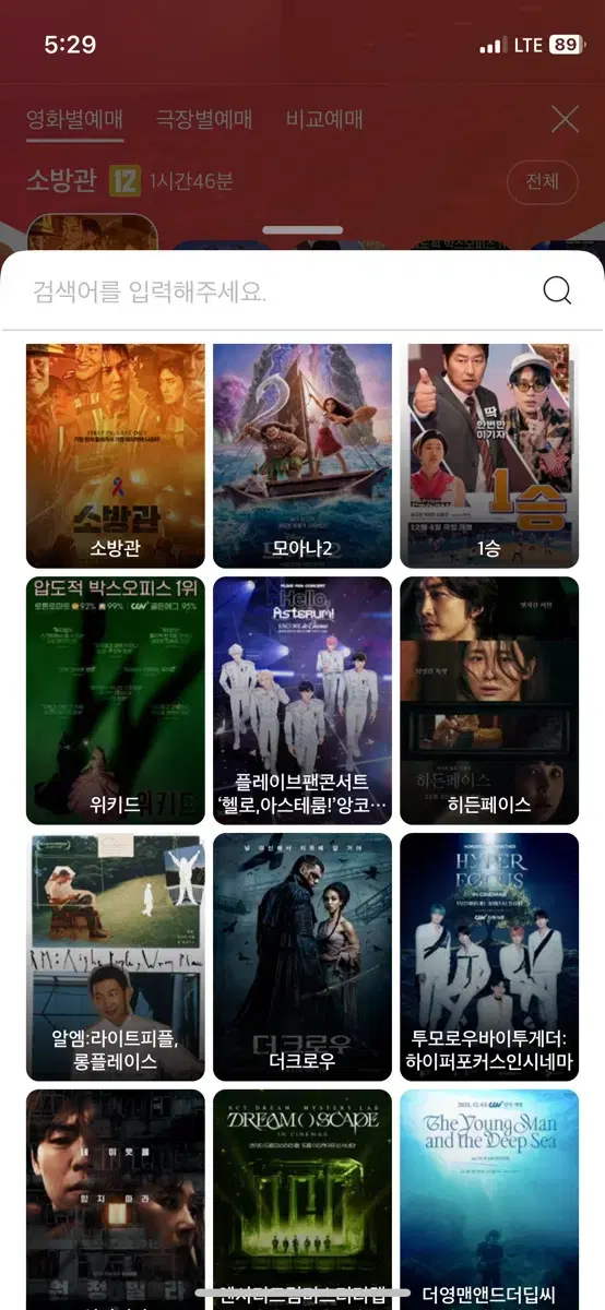 cgv. 평일 영화예매 1매당 10000원.