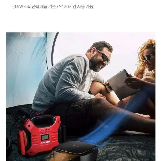 점프 앤 고