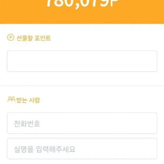 ok캐쉬백 포인트78만원어치팝니다