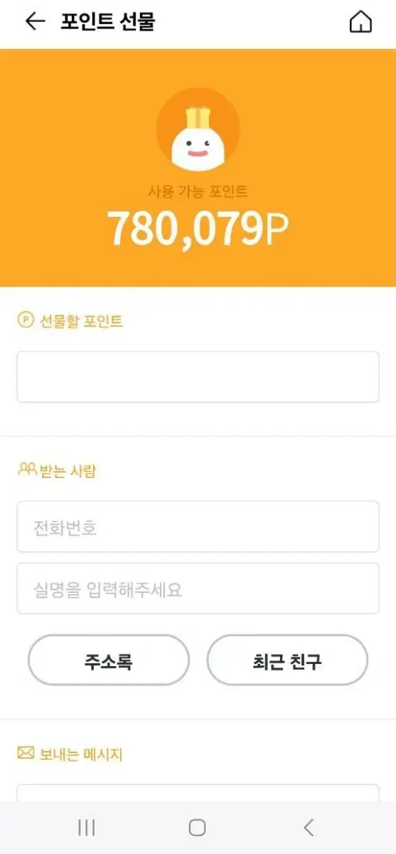 ok캐쉬백 포인트78만원어치팝니다