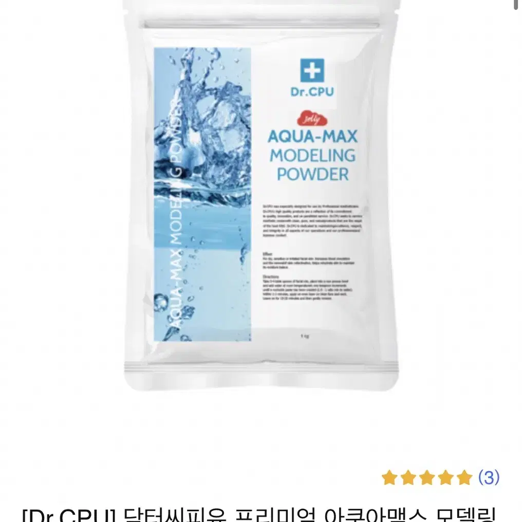 [새상품] 6개 닥터씨피유 아쿠아맥스 모델링팩 1kg 피부 실기용