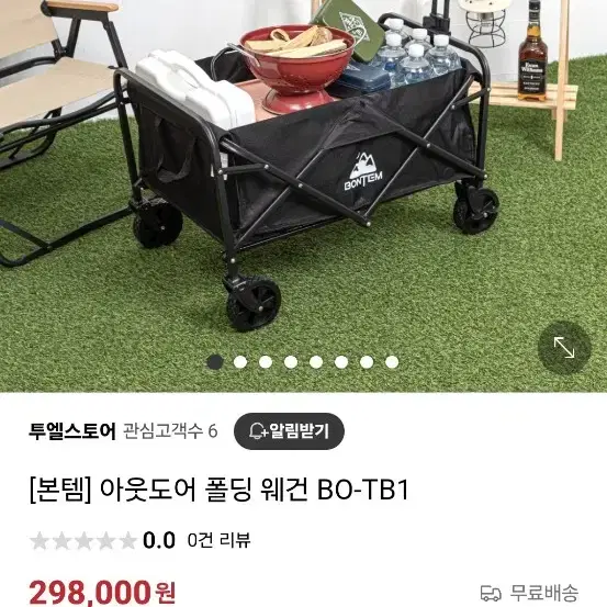 본템웨건 Bontem 접이식 카트