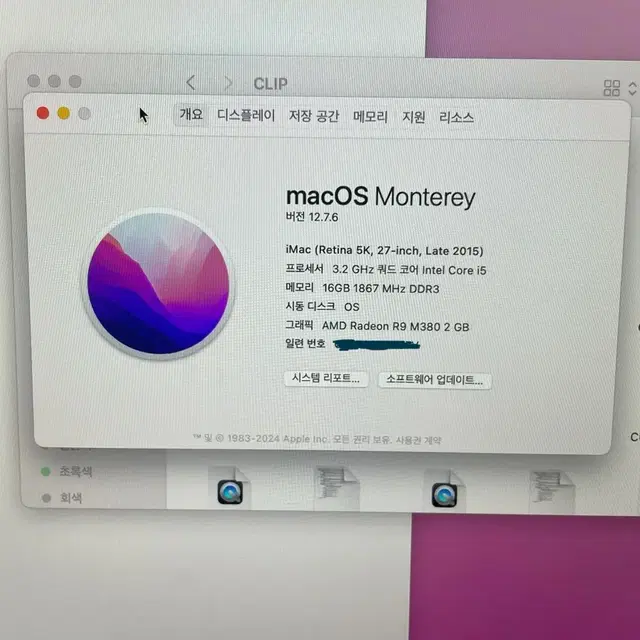 imac 27인치 retina 5k late 2015