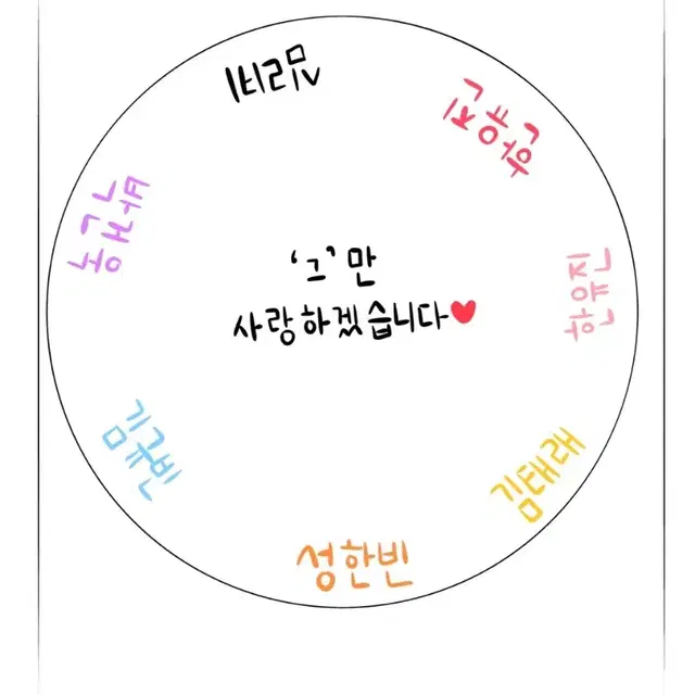 레터링 케이크 도안 커미션