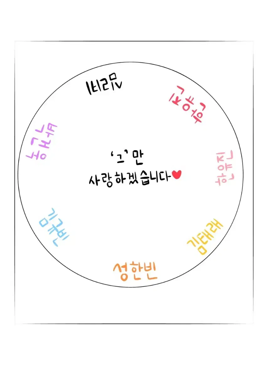 레터링 케이크 도안 커미션