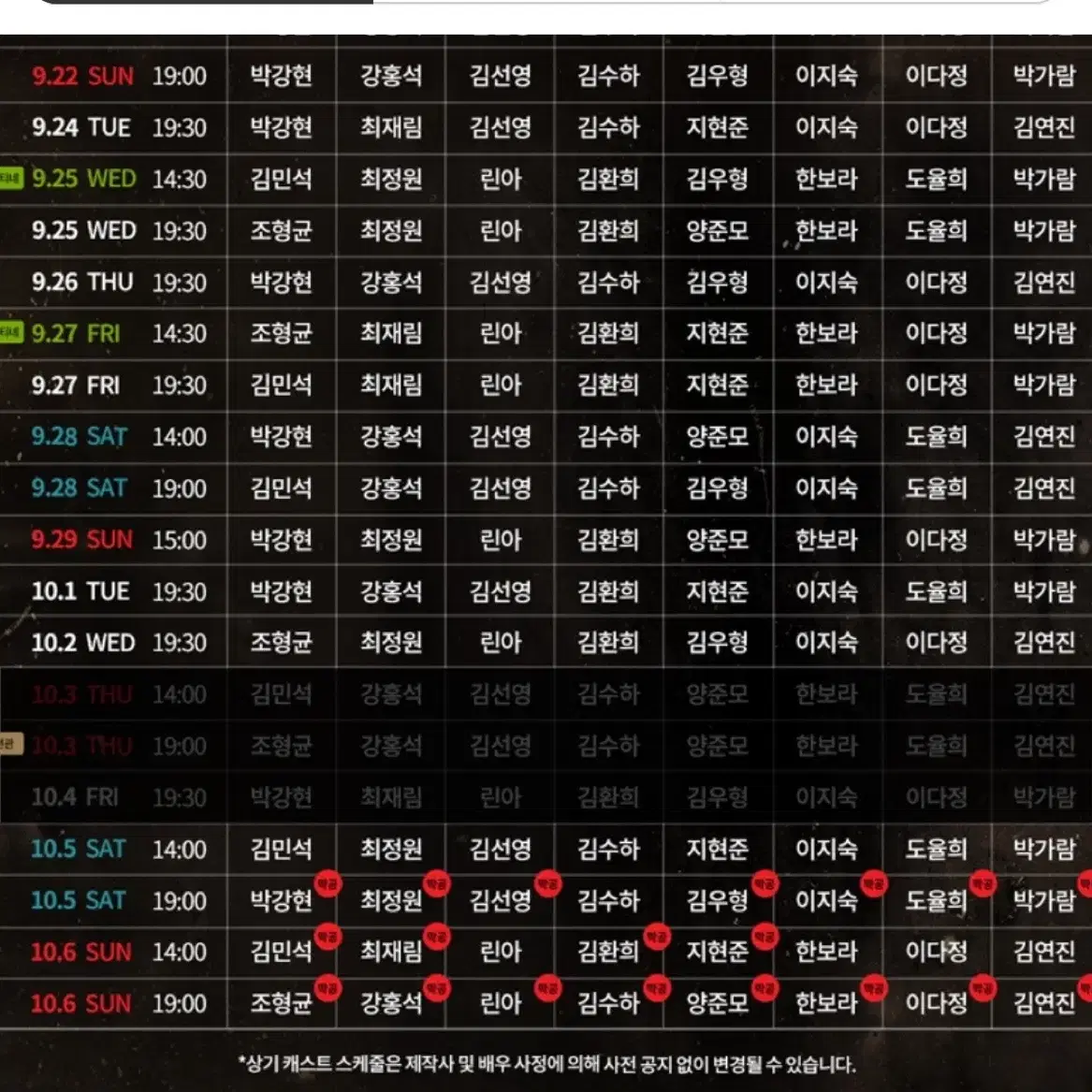 10/2 뮤지컬 하데스타운 당일 공연 A열 2층 3장 원가이하 양도