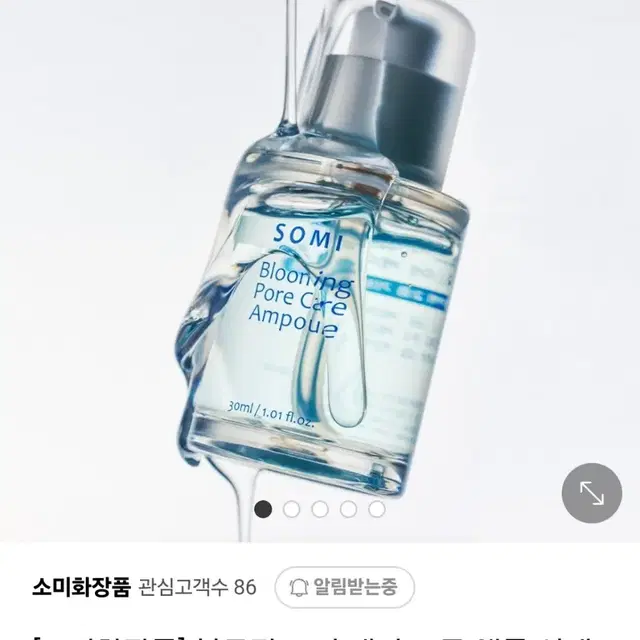 (새상품) 신상 소미 블루밍 포어 케어 앰플 30ml