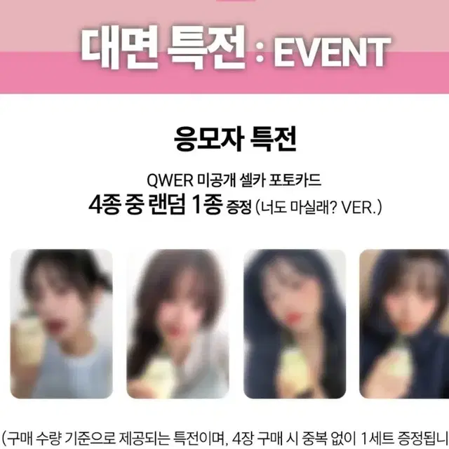 QWER 비트로드 대면 팬싸 미공포 쵸단 마젠타 히나 시연 냥뇽녕냥 포카