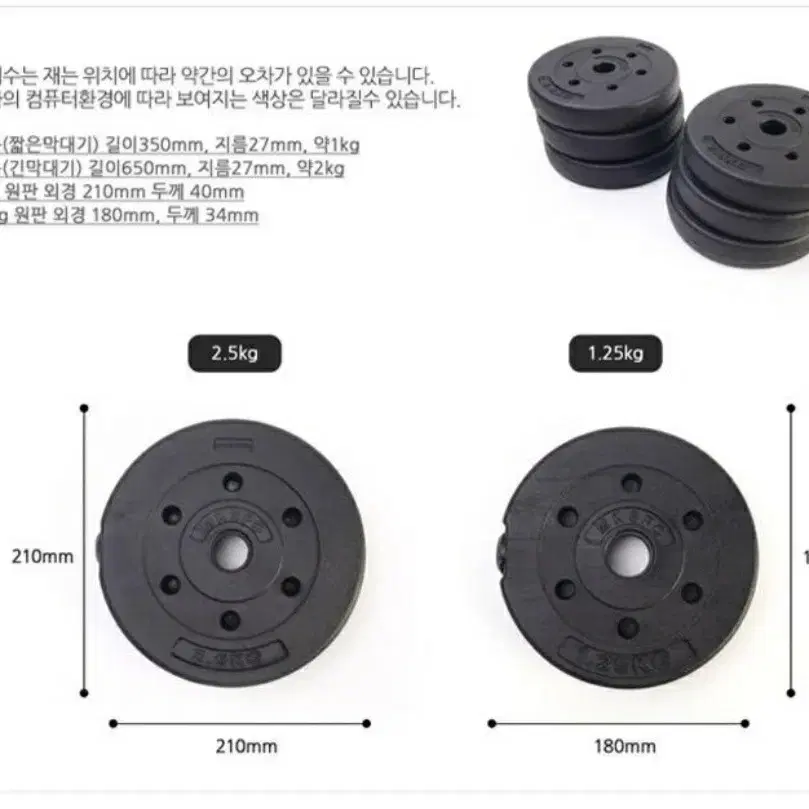 새상품 덤벨 24kg세트아령 버벨 세트 운동기구 한국산