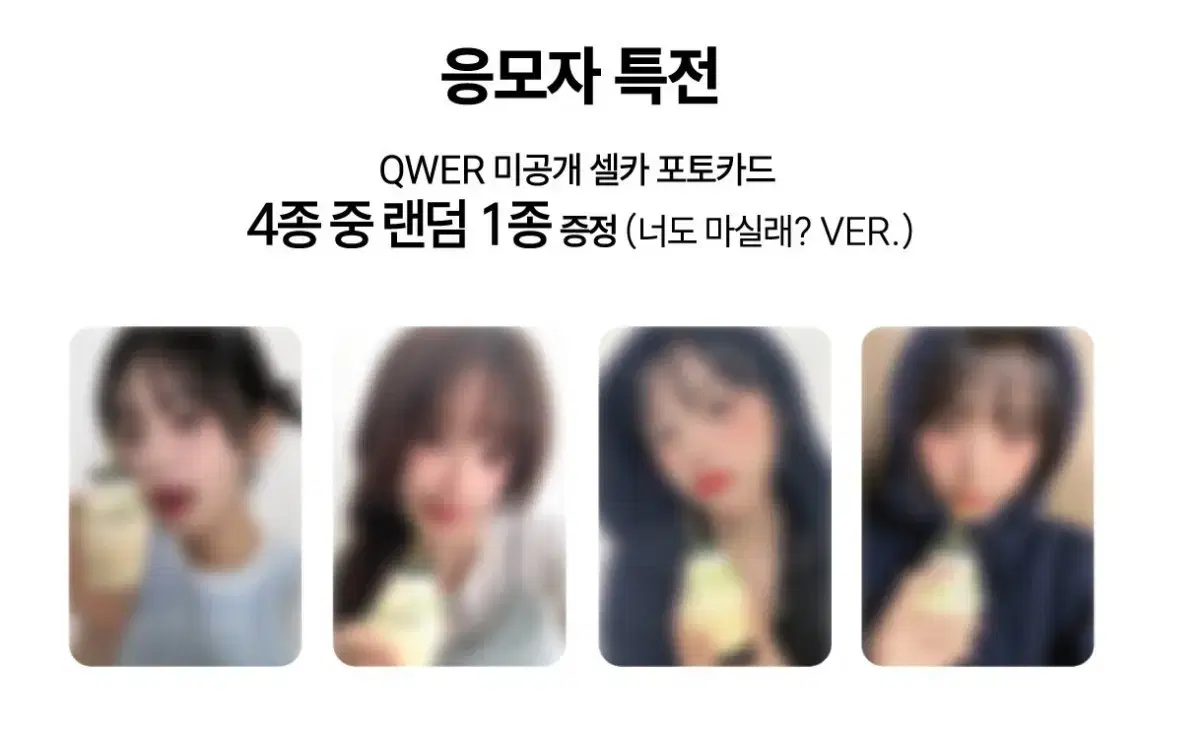 QWER Algorithms Blossom beatroad unreleased photocard sells