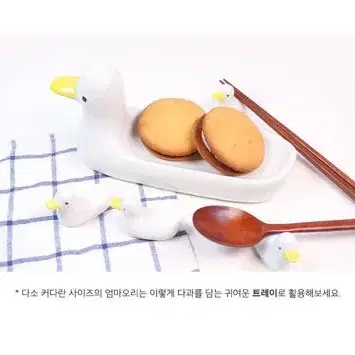 오리 가족 수저 받침 set [새상품]