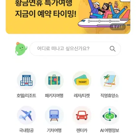 휴가샵 40만 포인트 팝니다