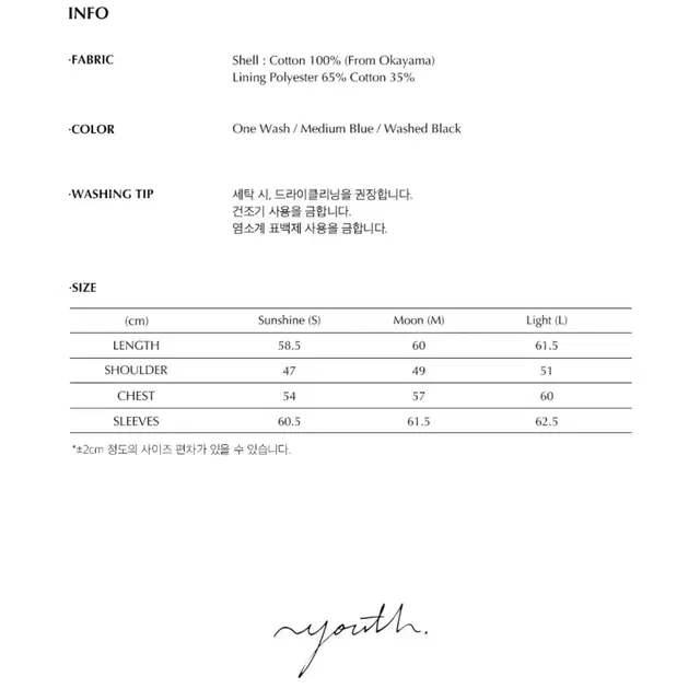 [M] 유스 데님 트러커 (미디엄 블루)