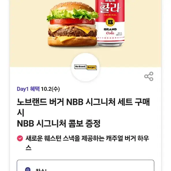 노브랜드버거NBB시그니처 콤보세트