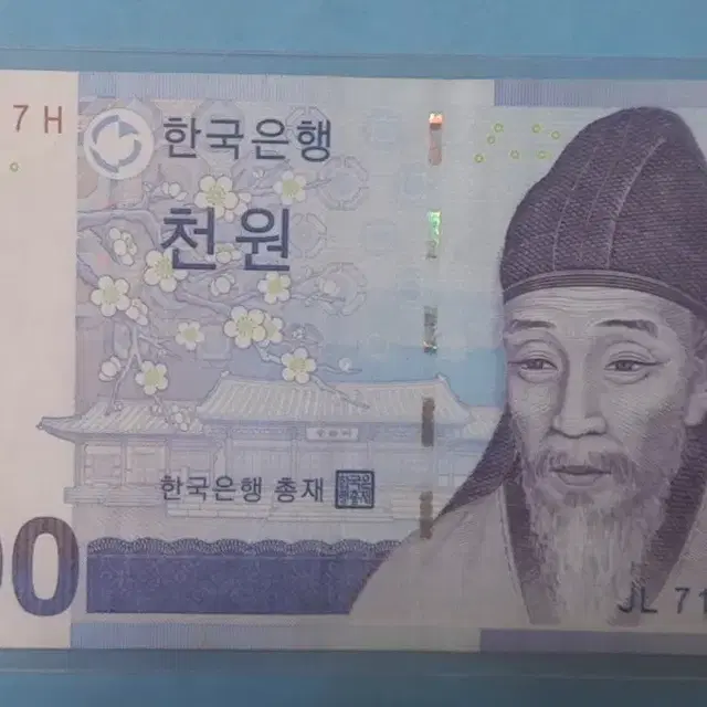 3차천원보조권레이더 미사용지폐