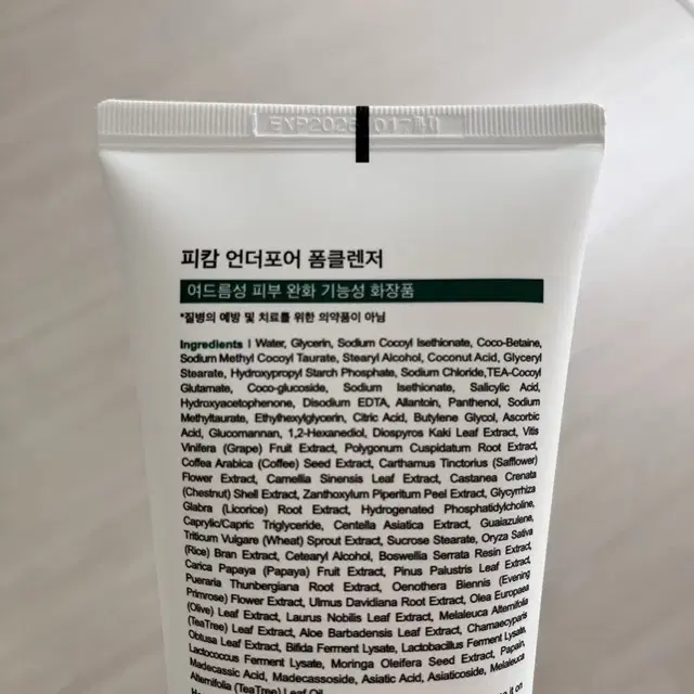 피캄 언더포어 폼클렌저 250ml