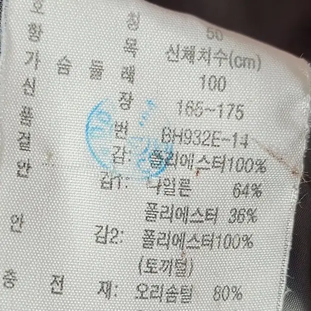 라코스테 덕다운패딩