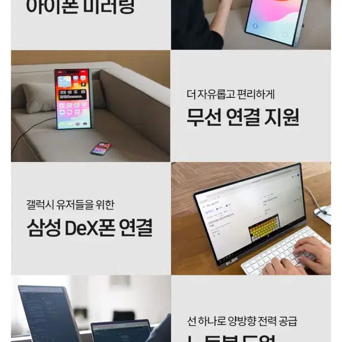 에크리어 휴대용 모니터