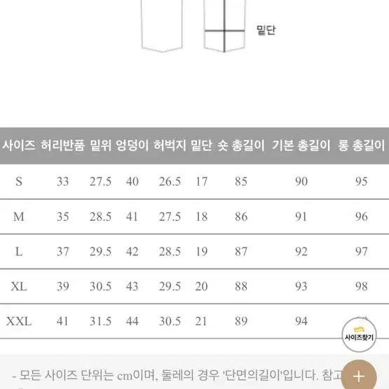 조아맘 MADFIT 면일자 밴딩팬츠 L