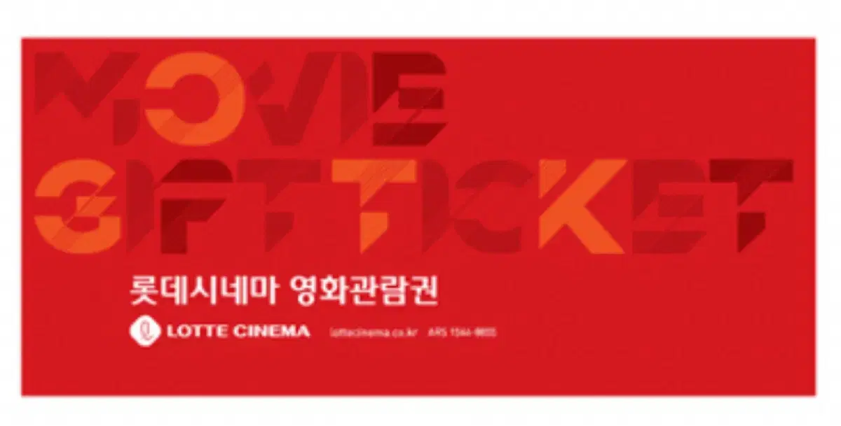 Lotte Cinema 2D general movie ticket (multiple tickets possible)