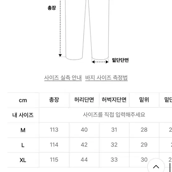 필드워커 카펜더스데님 L (남)