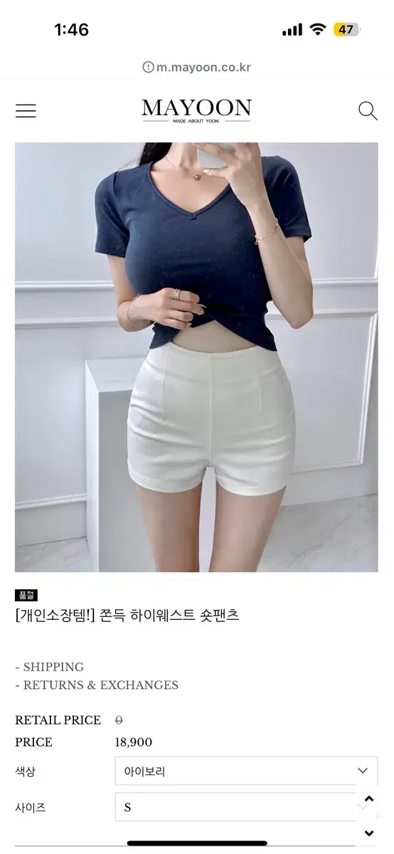 새상품) 메이윤 쫀득하이웨스트 숏팬츠