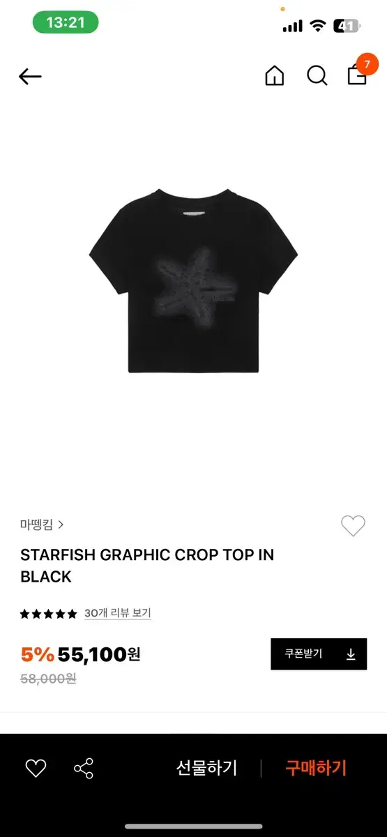 마뗑킴 starfish graphic crop top 스타피쉬 크롭 블랙