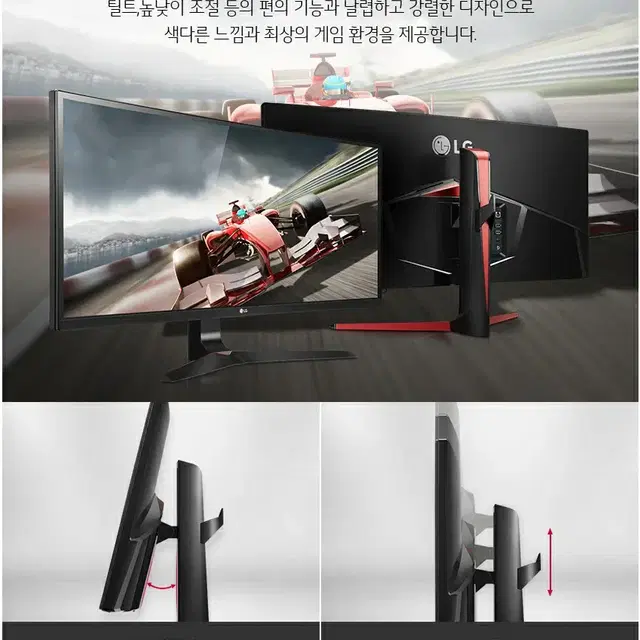 특급 LG 34인치 34UC79G 커브드 144HZ 모니터