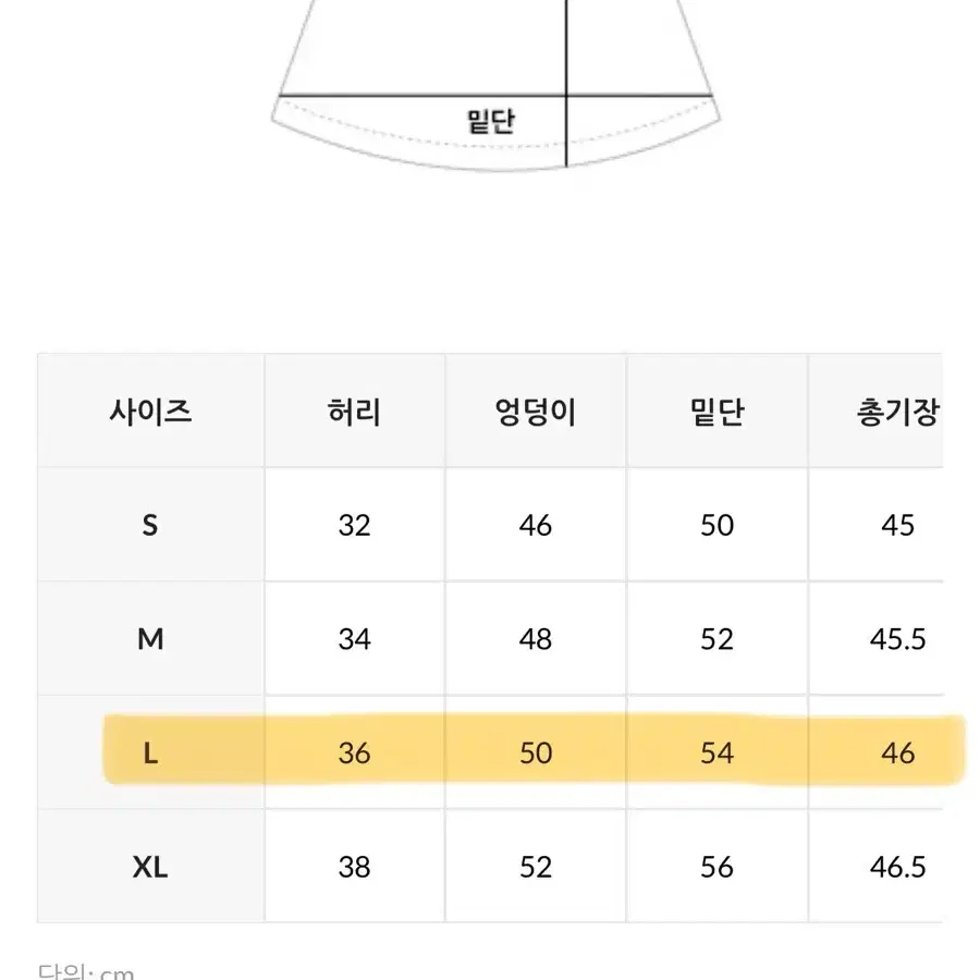 데일리쥬 젬마 미니스커트 연청 L