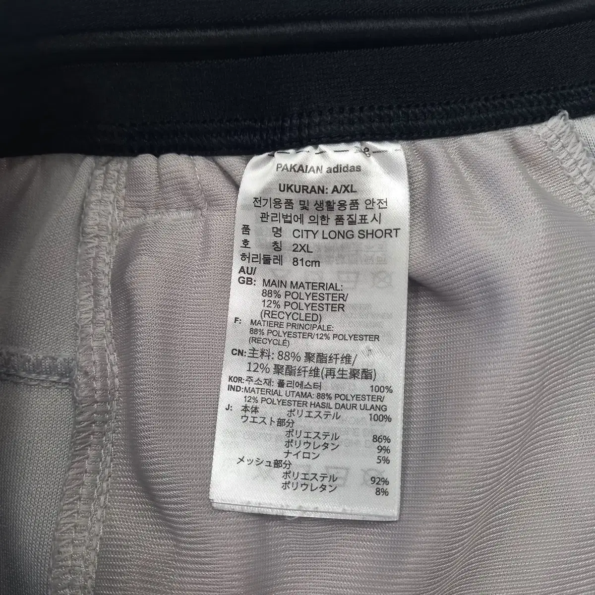 아디다스 AEROREADY 기능성 반바지 2XL 81 (0964)