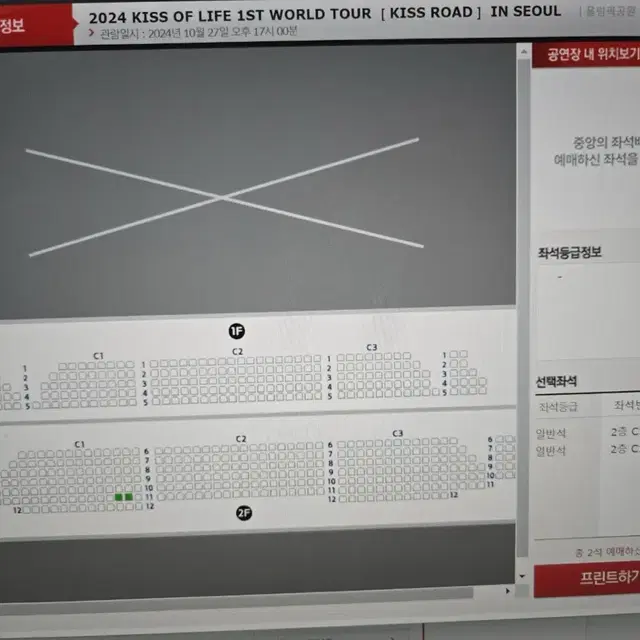 키오프 콘서트 티켓 판매