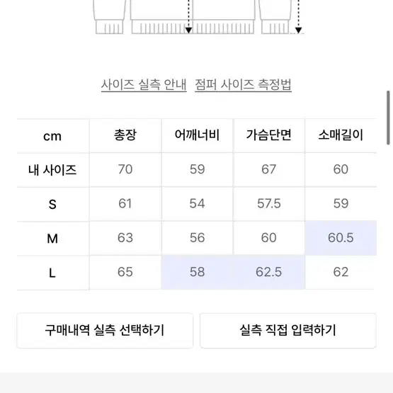 86로드 데님 연청 자켓