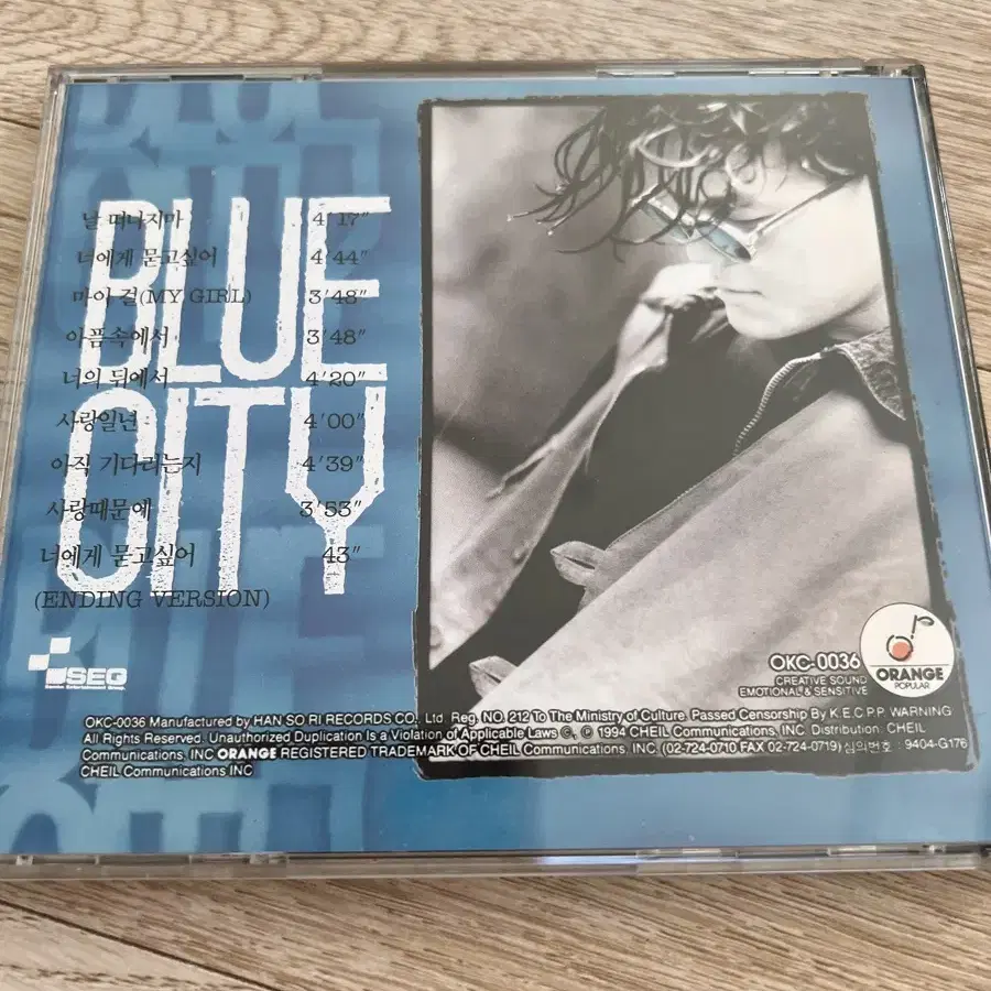 박진영 1집 blue  city