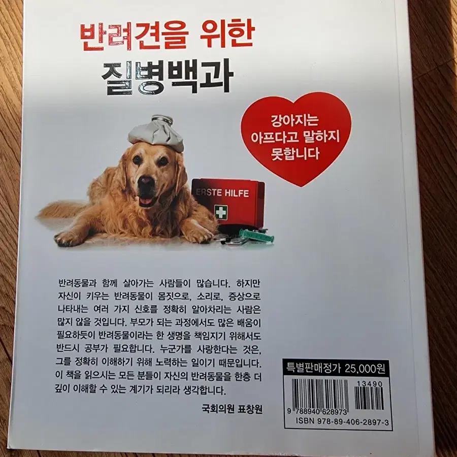 반려견에관한책