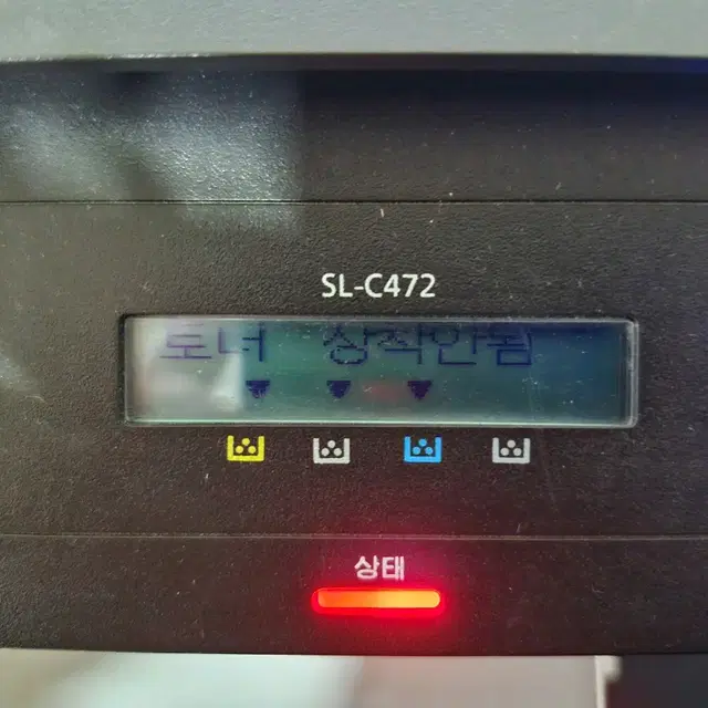 삼성 SL-C472 복합기 프린터 (토너이상있음)