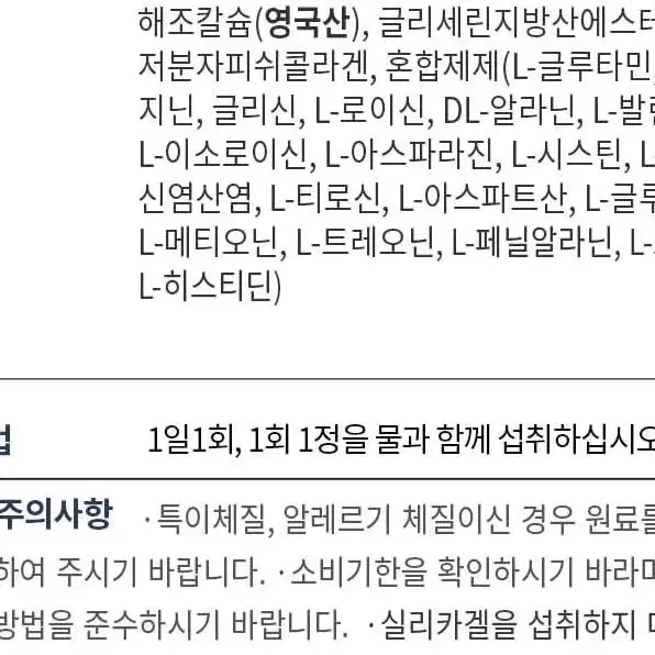 코오롱제약 상어연골 콘드로이친 보스웰리아 1,000mgx60정 [2개월]