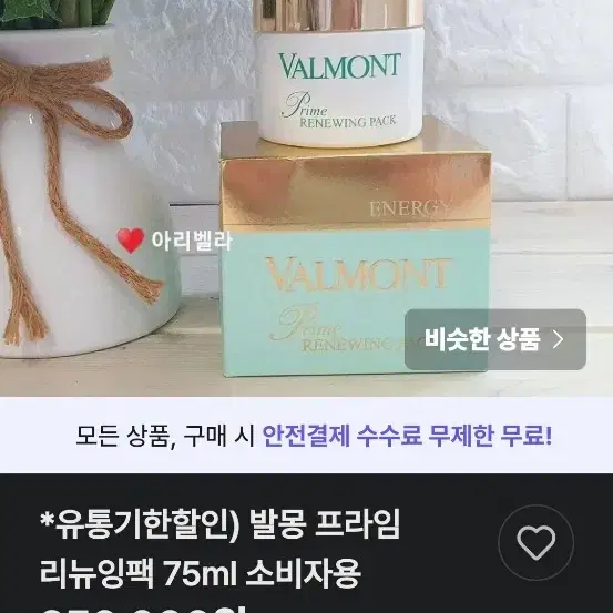 발몽 리뉴잉팩 75ml