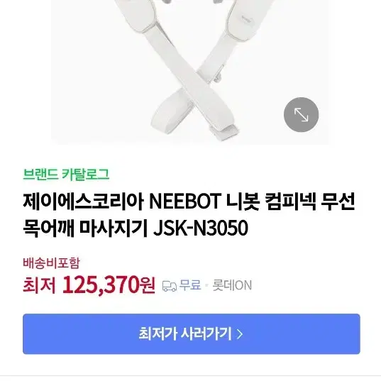 NeeBot 안마