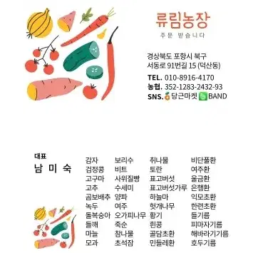 포항 국산 하늘마